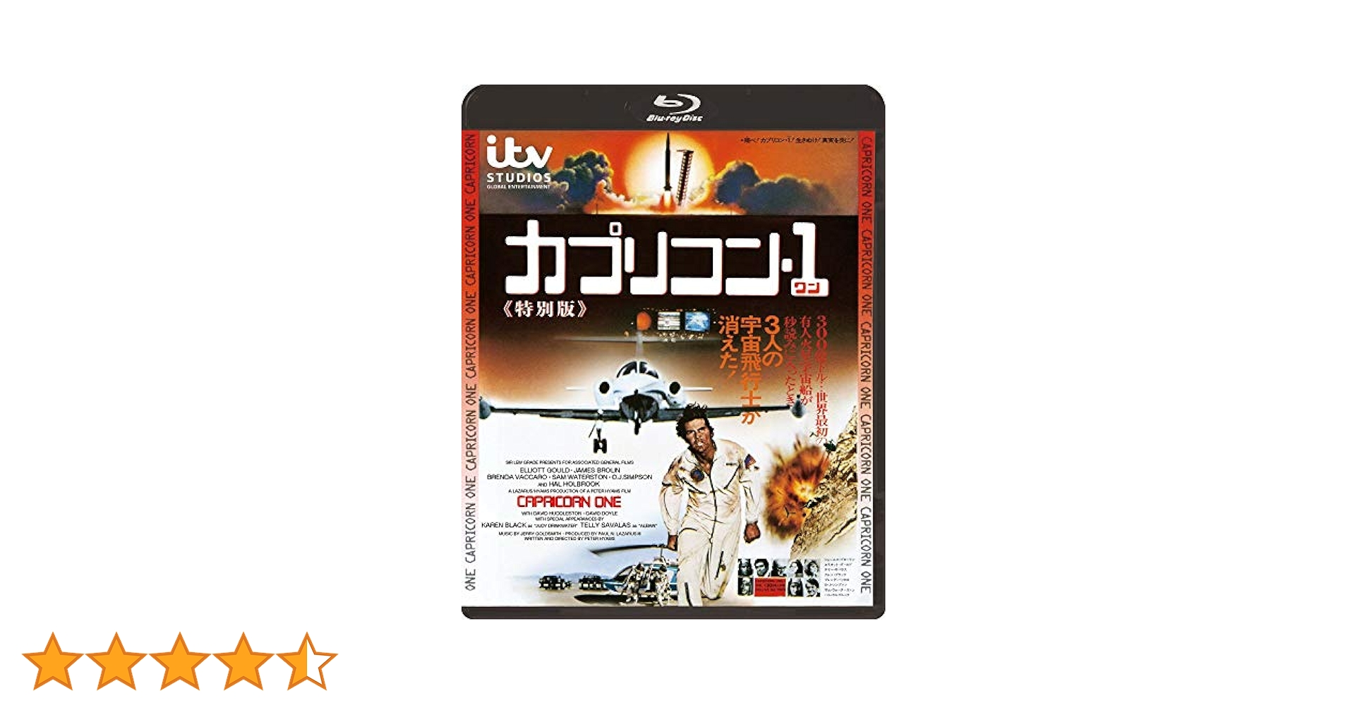 未開封Blu-ray カプリコン・1 特別版('77米/英)〈2枚組〉 未開封Blu-ray カプリコン・1 特別版(´77米/英)〈2枚組〉